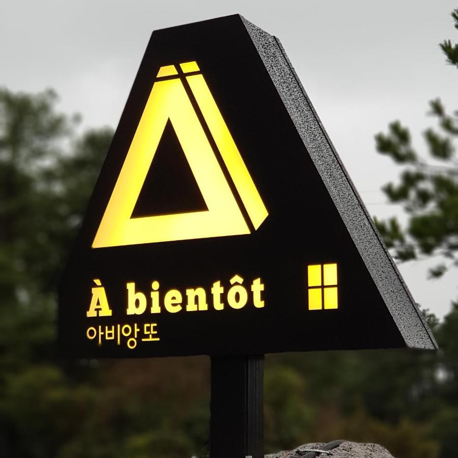 서귀포 Jeju Abientot 빌라 외부 사진